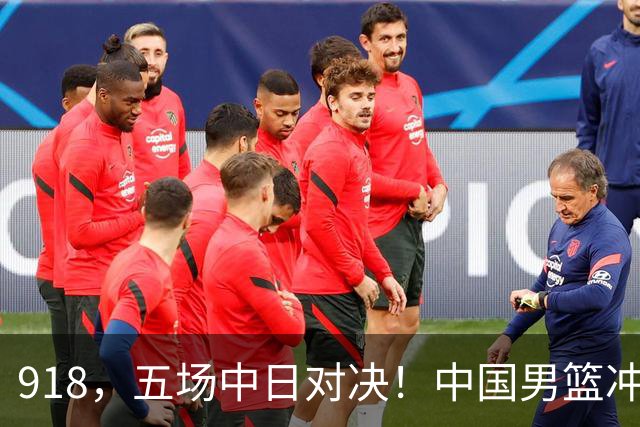 918，五场中日对决！中国男篮冲亚运会决赛，国乒战日本世界冠军